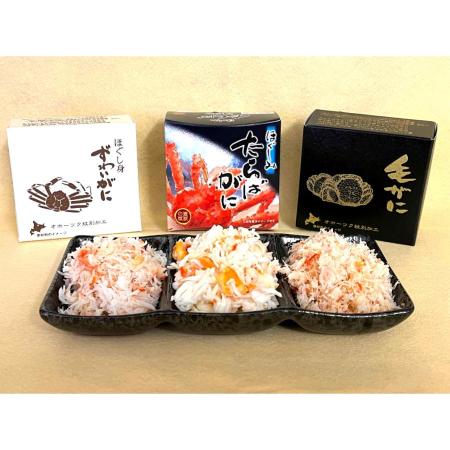 ＜デリカ食品＞特選三缶王 紋別三大ガニ缶詰セット（3缶入）